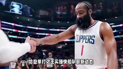 快船最新数据爆料,战绩与潜力并存